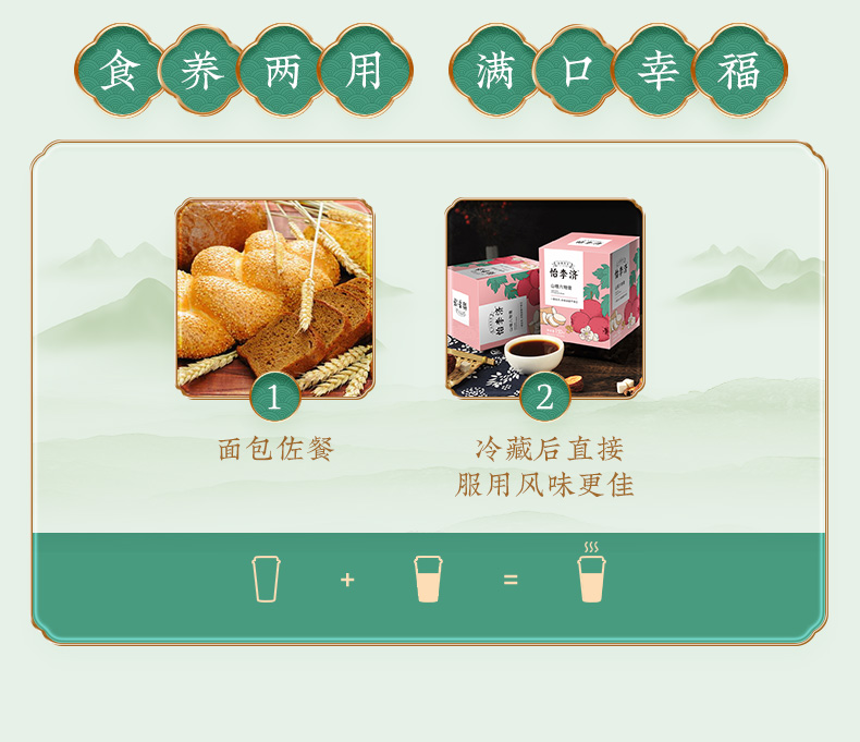 怡李济山楂茯苓鸡内金六物膏