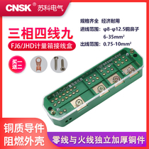 Three-phase four-wire nine-meter home junction box high-power terminal terminal household splitter wire distributor wire branch box terminal block
