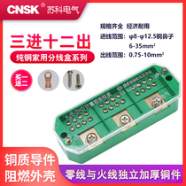 Three-phase twelve-out junction box high-power terminal wiring household junction box quick terminal strip splitter copper