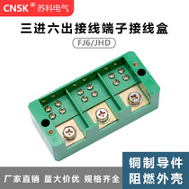 Three-in and six-out terminal junction box high-power wire splitter quick terminal block three-phase branch box