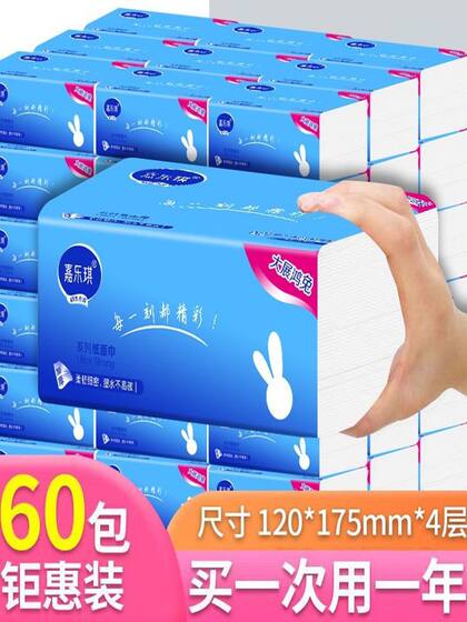 家用擦手纸420系抽纸大包可湿纸巾实惠装卫生纸