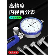Bore diameter dial indicator cylinder gauge inner diameter gauge inner diameter gauge inner circle bore indicator gauge set of gauges cylinder bore gauge bore gauge*