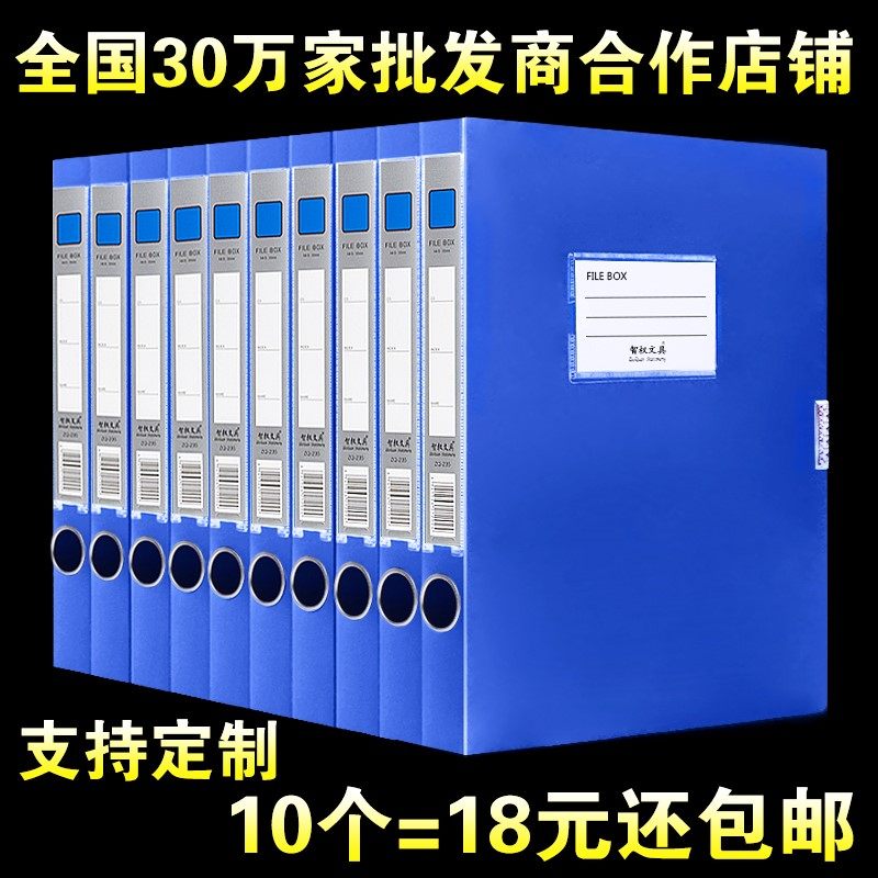 File box 2CM folding file box plastic thickened raw material 1 inch 2 0CM A4 file box