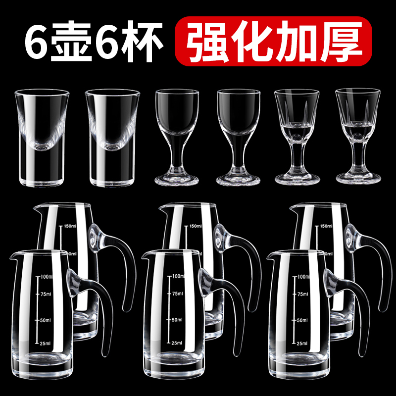 ワインディスペンサー、白ワインカップセット、小さなワインカップ、ワンカップグラス、ホテル2リャンワインカップ（スケール付き）、強い酒カップ、家庭用