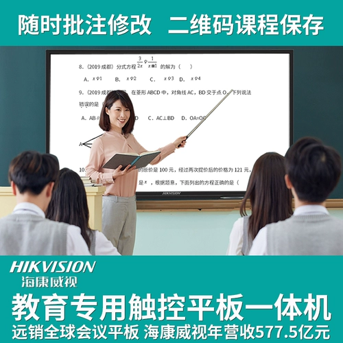 Конференция образовательной конференции таблетки конференции по контролю конференции 75 & lsquo; интегрированное машинное образование и обучение Специальное прикосновение All -In -Machine