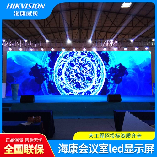 Hikvision Светодиодный крытый экран P2P2.5p3p3p4p4p1.86 HD -дисплей Полный экран.