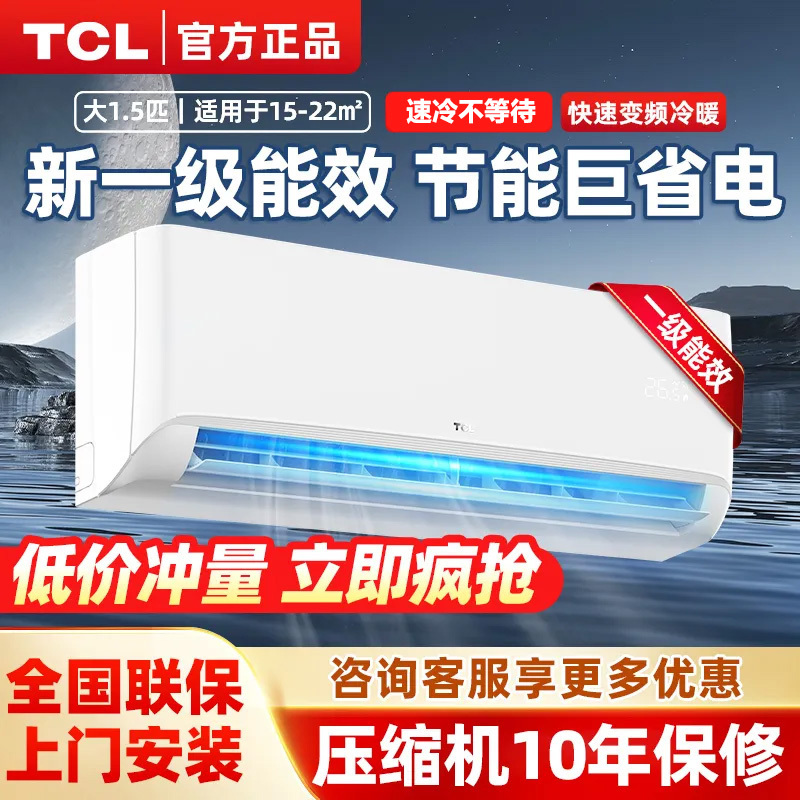 Tcl Air Conditioner, Large 1.5 Hp Wall-Mounted Unit, Cooling and Heating, Inverter, First-Class Wall-Mounted, 1 Hp Single Cooling, 2P/3P, Home Use, Official Flagship Product Tcl Air Conditioner, Large 1.5 Hp Wall-Mounted Unit, Cooling and Heating, Inverter, First-Class Wall-Mounted, 1 Hp Single Cooling, 2P/3P, Home Use, Official Flagship Product