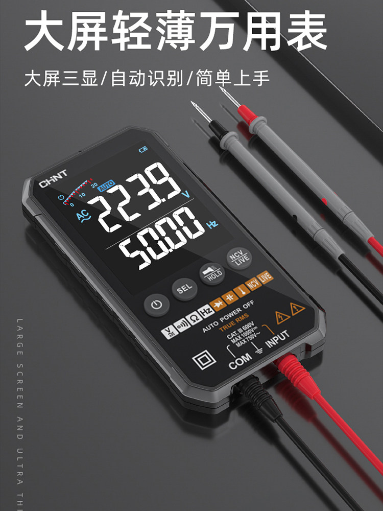 CHINT smart universal meter Digital high precision multi-function fully automatic portable digital display maintenance electrician universal meter