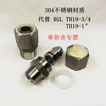 CNBC stainless steel quick-in connector replacement Japanese RGL hose connector 19-3 4 high-pressure water pipe quick change