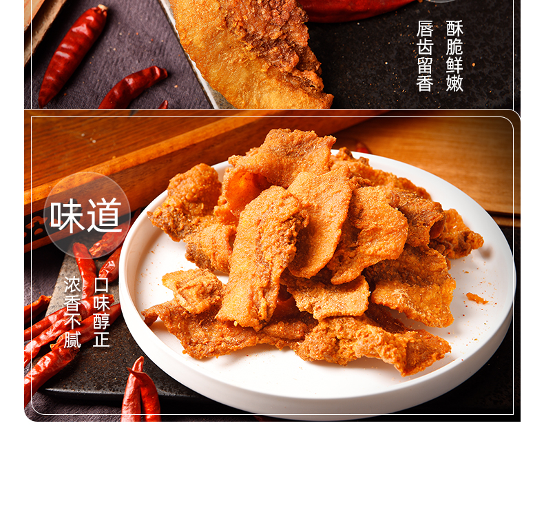 猪油渣零食青岛特产熟食香酥脆皮