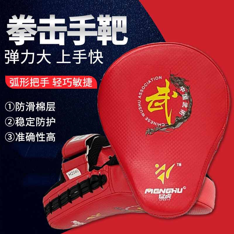 Boxing target Taekwondo Thai boxing target foot target Sanda children's boxing gloves foot leg target training equipment protective gear