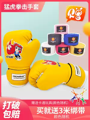 Menghu children's boxing gloves boxing boy hit child girl training Sanda baby baby parent-child suit