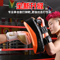  Sanda foot target Muay Thai target Taekwondo kick target Fighting fighting martial arts boxing leg target Hand target Childrens training equipment