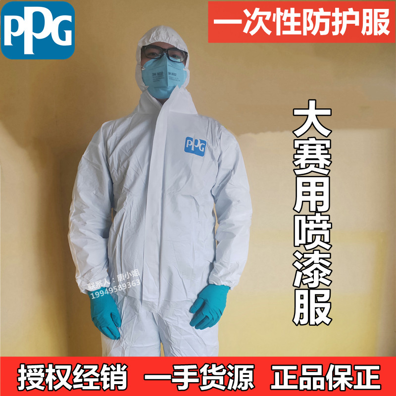 PPG disposable protective clothing 6060-210 spray paint one-piece hooded anti-chemical dust waterproof electrostatic work clothes