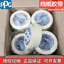 PPG Plus crepe paper tape 3520-1850 spray paint masking texture paper tape high adhesion non-degumming high temperature resistance