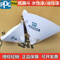 PPG Plus paper funnel water oil paint 3510-030 disposable paint filter filter screen spray paint filter