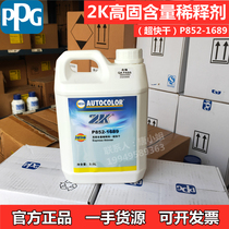 PPG Diluent P852-16892K High Solid Diluent Diluent Nexa Autocolor Series