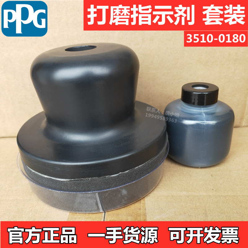 PPG Plus polishing indicator set handle carbon powder 30g 3510-0180 atomic ash flat tool