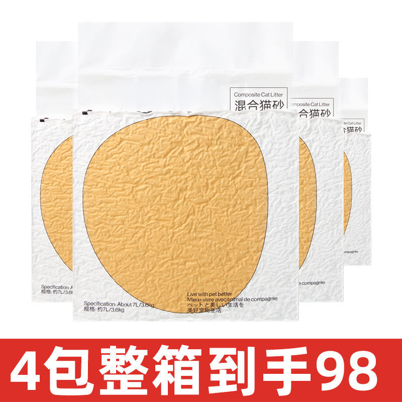 pidan cat litter 7L mineral soil tofu cat litter tofu mixed sand bentonite cat sand deodorizing group egg cat litter