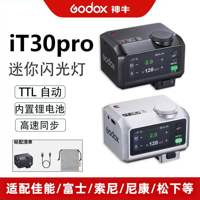 Godox It30Pro Mini Camera Flash Touch Screen Lithium Battery Ttl High-Speed Sync Small Portable Outdoor Shooting Flash