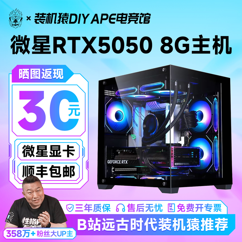 Msi Rtx5050 Computer with 5600/12400F Desktop DIY Assembled Pc Setup by Self-Operated Gaming Center