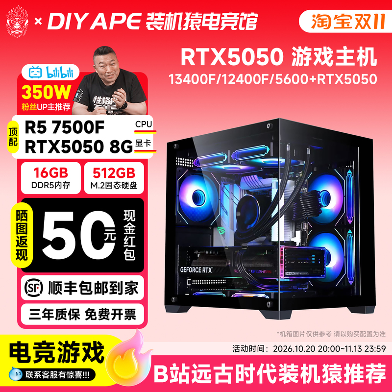 Msi Rtx5050 Computer with 5600/12400F Desktop DIY Assembled Pc Setup by Self-Operated Gaming Center Msi Rtx5050 Computer with 5600/12400F Desktop DIY Assembled Pc Setup by Self-Operated Gaming Center