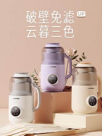 Germany uses new wall breaker machine fully automatic small mini soy milk machine quiet low noise rice paste machine juicer