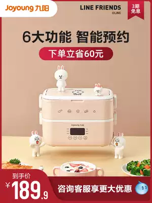 Jiuyang line electric lunch box insulation plug-in electric heating cooking hot rice portable anti-dry female intelligent FH550