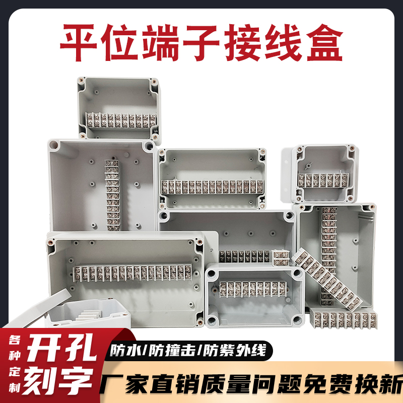 Outdoor waterproof junction box assembly flat position terminals Electronic action power button case wall with ear mounting pc dark case