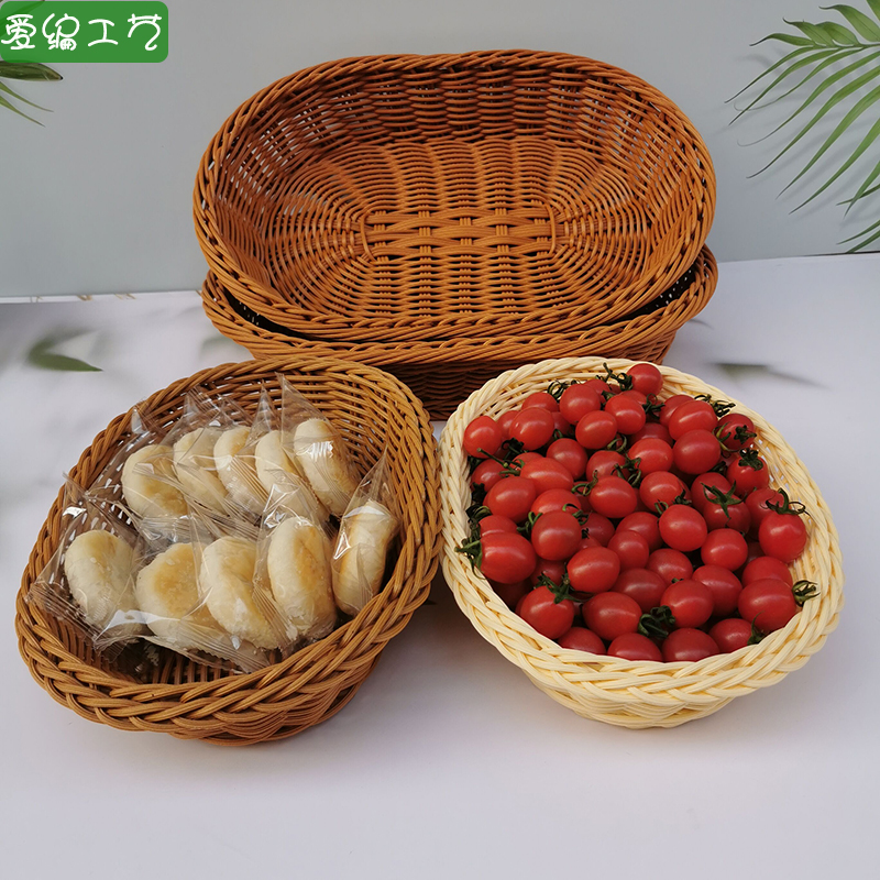 Imitation rattan fruit basket rattan blue oval display vegetable basket melon and fruit storage basket plastic high temperature resistant high-grade