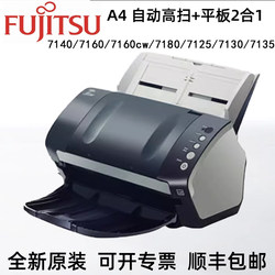 Fujitsu 7140 7160 7160cw 7180 7125 7130 7135 ເຄື່ອງສະແກນ A4 ສີສອງດ້ານ