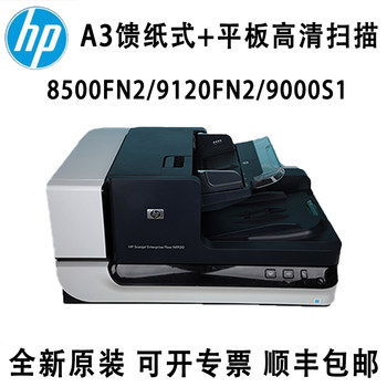 Hp hp 8500fn2/fn1 9120fn2 9000s1 9000sn1 scanner hd double-sided high speed