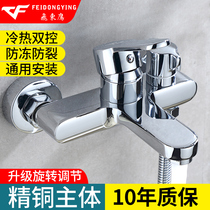 Feidongying all copper mixed water valve hot and cold water faucet shower room mixed switch bathtub triple simple shower set