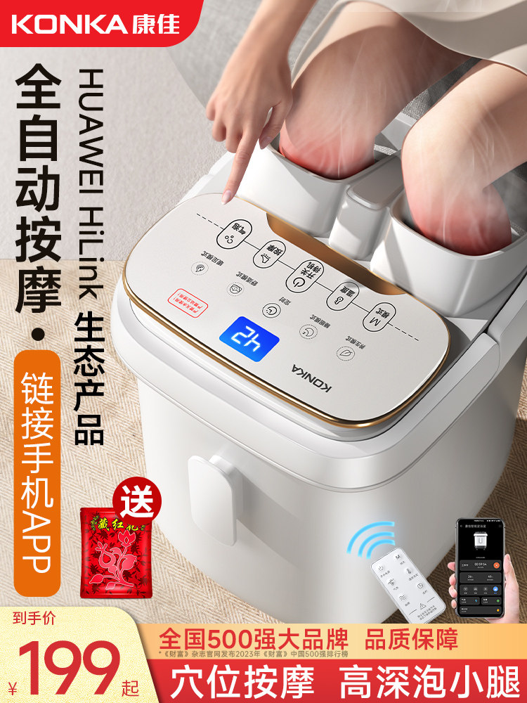 Konka Foot Bath Bucket with Heating, Constant Temperature, Sterilization, Deep Bucket, Household Fully Automatic Massage Electric Foot Washing and Health-Preserving Foot Bath Basin