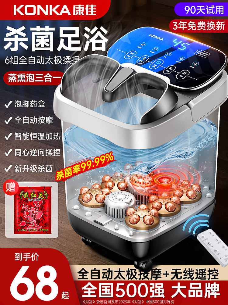 Konka Foot Bath Bucket with Heating, Constant Temperature, Health-Preserving Foot Bath Basin, Fully Automatic Massage, Deep Knee-High Electric Foot Washing Basin for Home Use