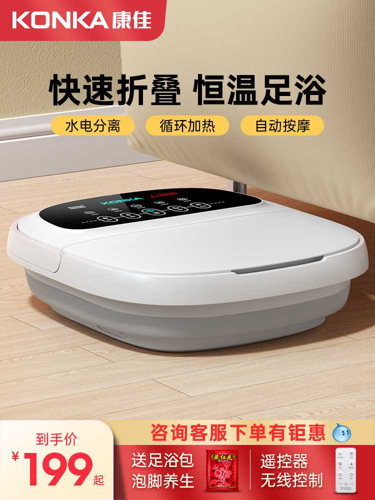 Konka Foot Bath Bucket with Heating, Constant Temperature, Foldable, Portable, Fully Automatic Foot Bath Basin, Home Electric Massage, Gift Foot Bath Bucket