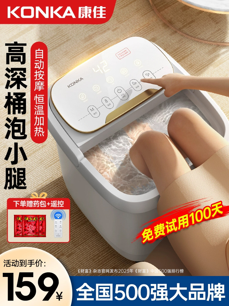 Konka Foot Bath Bucket with Heating, Constant Temperature, Electric Massage, Fully Automatic, Deep Bucket, Over-The-Knee Foot Bath Basin for Home Use