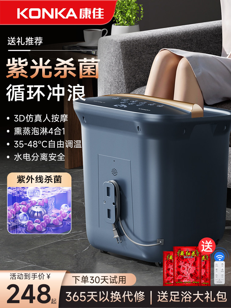 Konka Foot Bath Bucket Fully Automatic Knee-High Heating Constant Temperature Massage Deep Bucket Electric Foot Bath Basin Home Foot Washing Basin