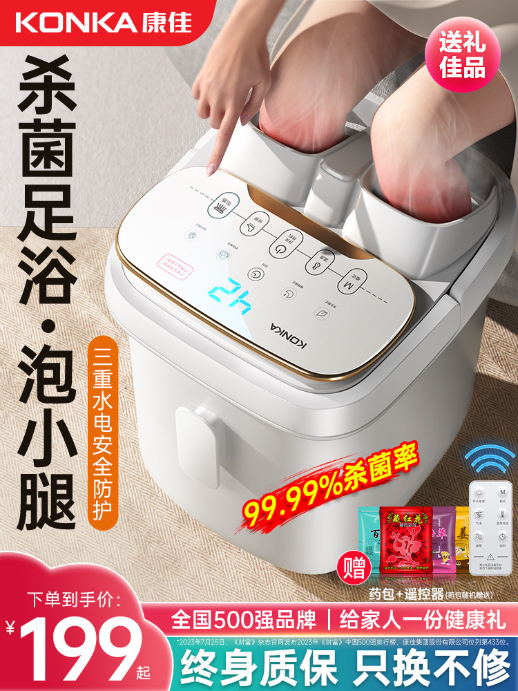 Konka Foot Bath Bucket Fully Automatic Constant Temperature Heating Foot Bath Electric Health Massage Deep Foot Bath Basin