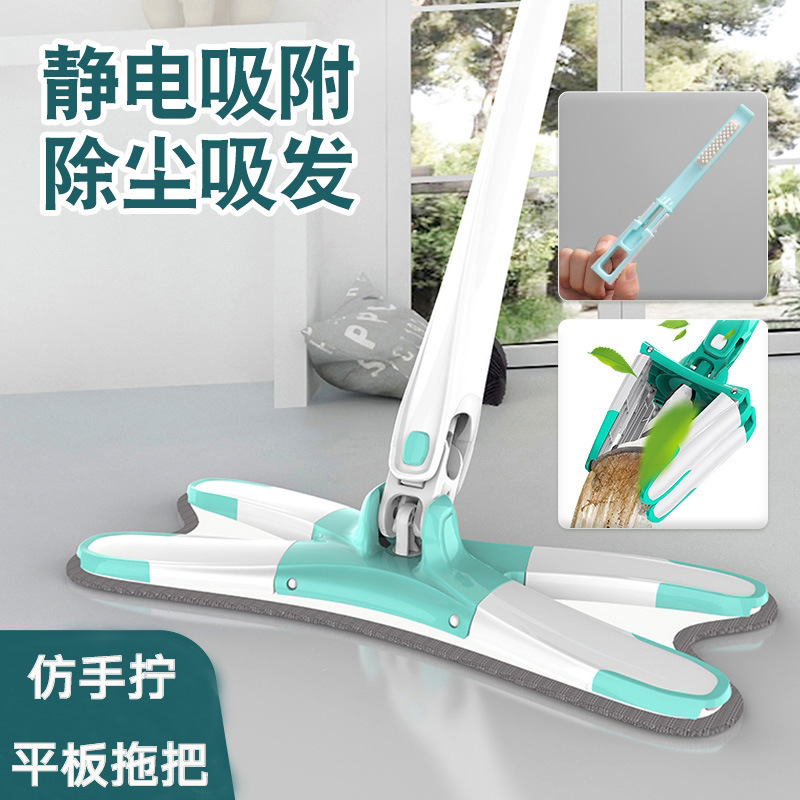 X-type imitation hand twist mop lazy hands-free flat mop household labor-saving water-absorbing butterfly wet and dry mop