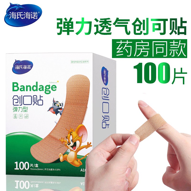 海氏海诺创可贴防水透气弹力防磨脚舒适创口贴医用应急伤口护创贴