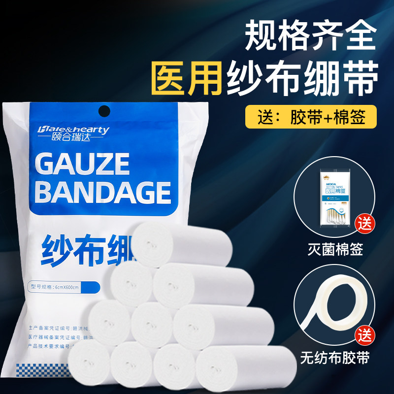 江西制医疗用脱脂纱布绷带 10卷装止血透气绷带 多种规格可选