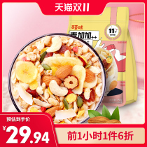 Grass-flavored cereal nutritious breakfast drink ready-to-eat oatmeal brew big pack full belly nuts fruit cereal