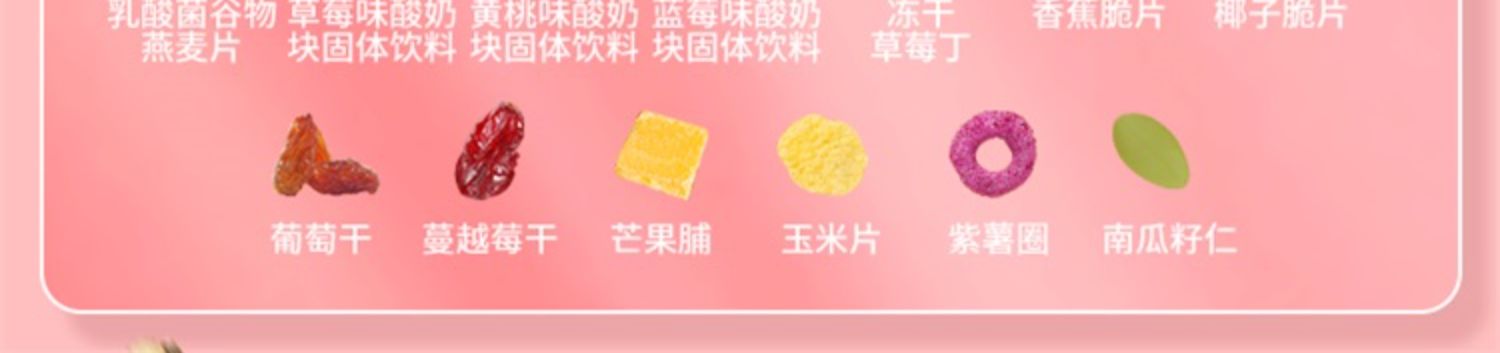 拍2件百草味酸奶块水果麦片750g*2