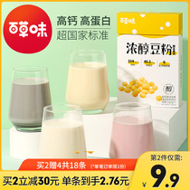 New Product-Baicao High calcium alcohol Soymilk Powder 210g High protein pure soymilk No added sucrose Red dates black beans