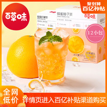 10 billion subsidies(Baicao Honey grapefruit Tea 420g*2) Hot drink drink brewing fruit camellia tea