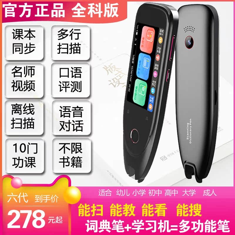 Alpha Learning Machine English God Instrumental Intelligent Q3T10 Students Translate Egg Ai Single Word Scanning Point Read Lexicon Pen