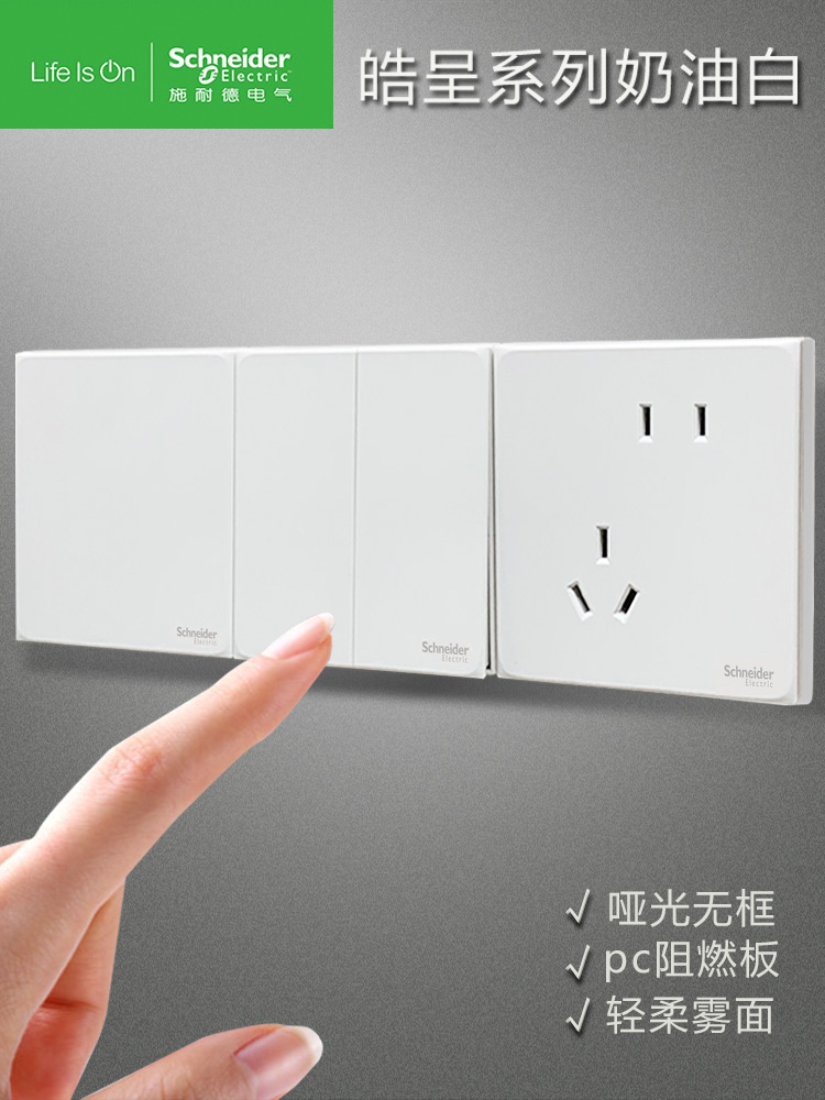 Schneider Hayes in white switch socket panel Home Concealed Twill 5-hole usb wall open 16A Air conditioning plug-Taobao