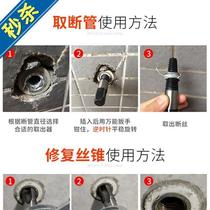 Silk-to-customize Cone Breaking head tap to break the screw tool Screw Thread Extractor Broken Wire Anti-Tooth Anti-Silk