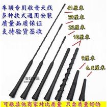 Changan L Oschamp A600 L Oschamp A800 X70A CX70 Corsey 3 Corsay 5 roof antenna radio antenna